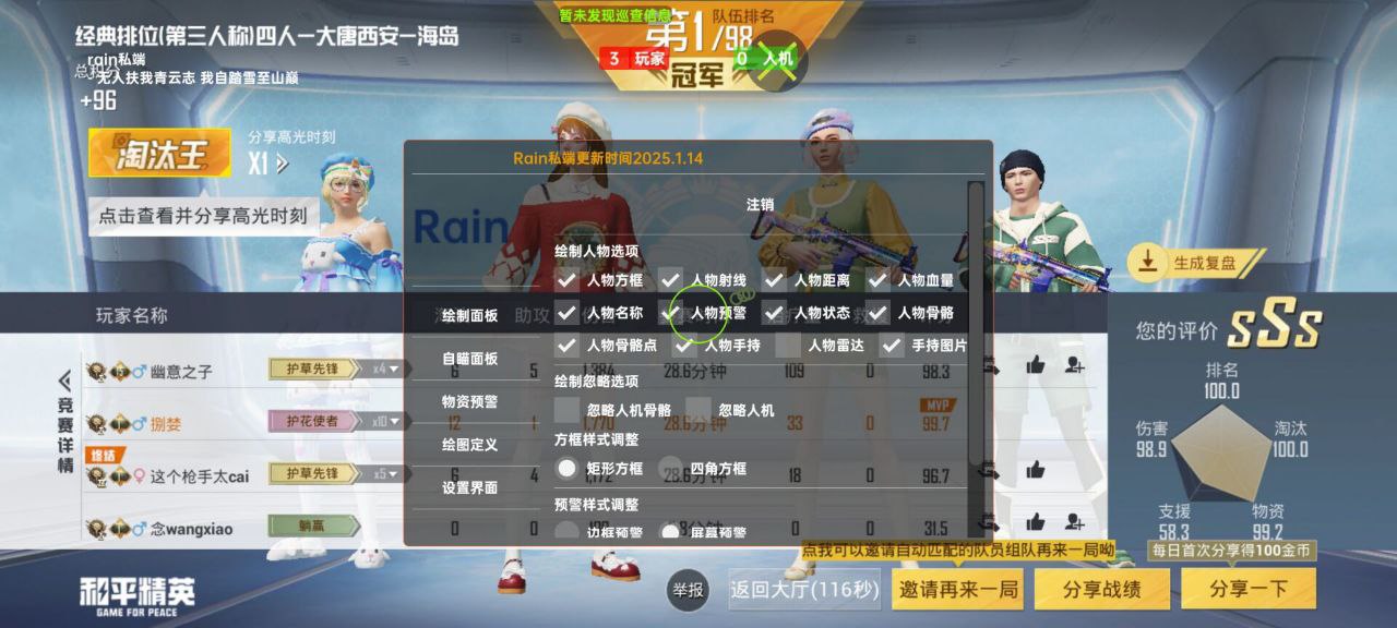 和平精英辅助的道德与规则探讨的配图，内容相关：目前市面上辅助工具种类繁多，但质量参差不齐。建议玩家选择有口碑的科技团队开发的插件，避免下载捆绑恶意...